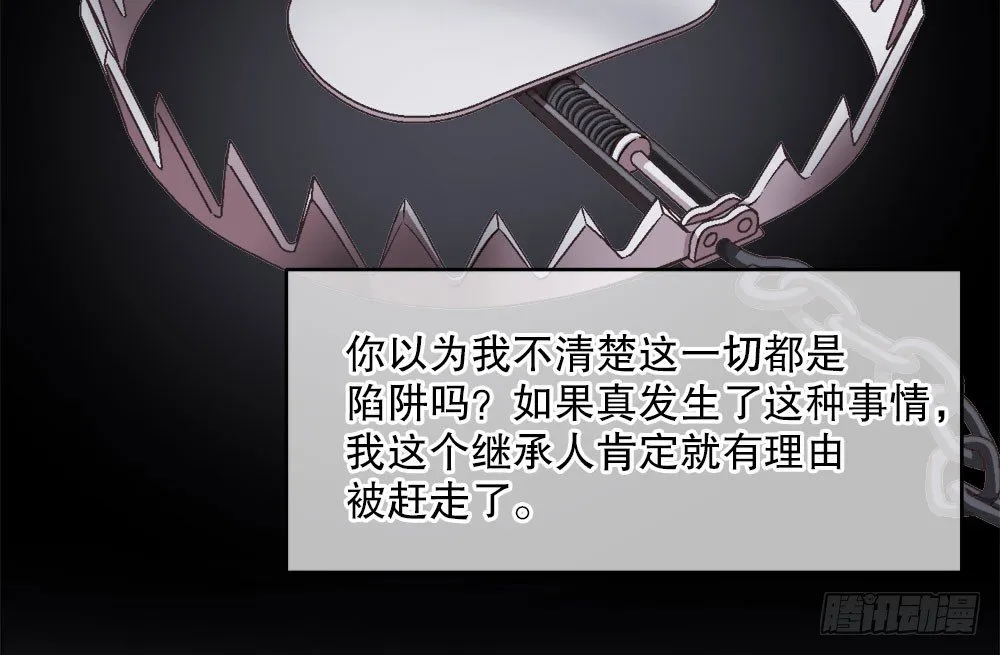 24.阴谋 第56页