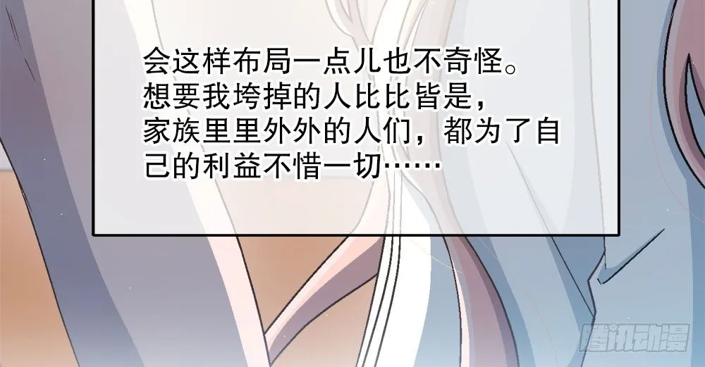 24.阴谋 第62页