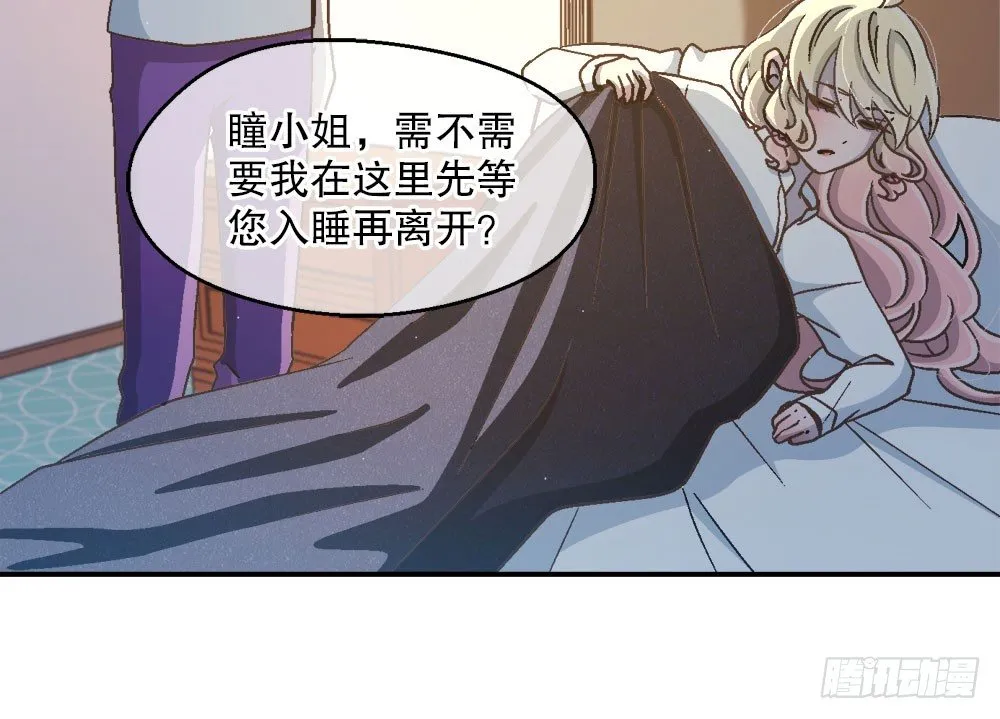 24.阴谋 第75页