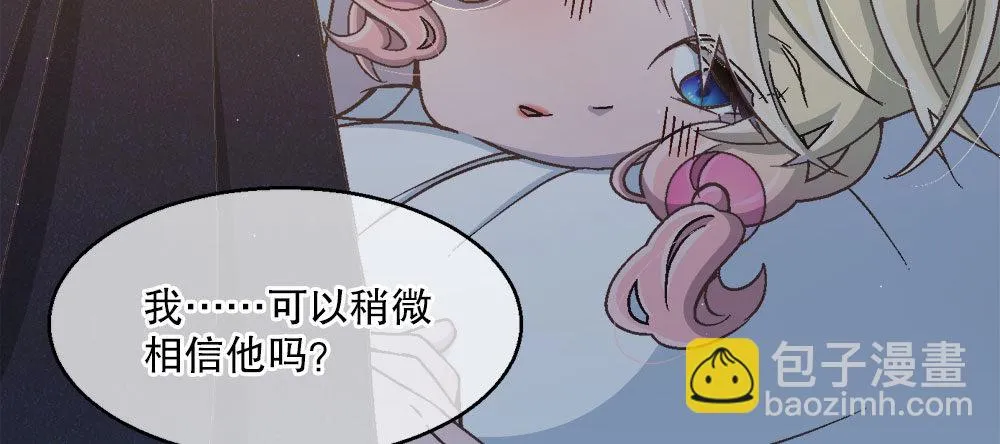 24.阴谋 第86页
