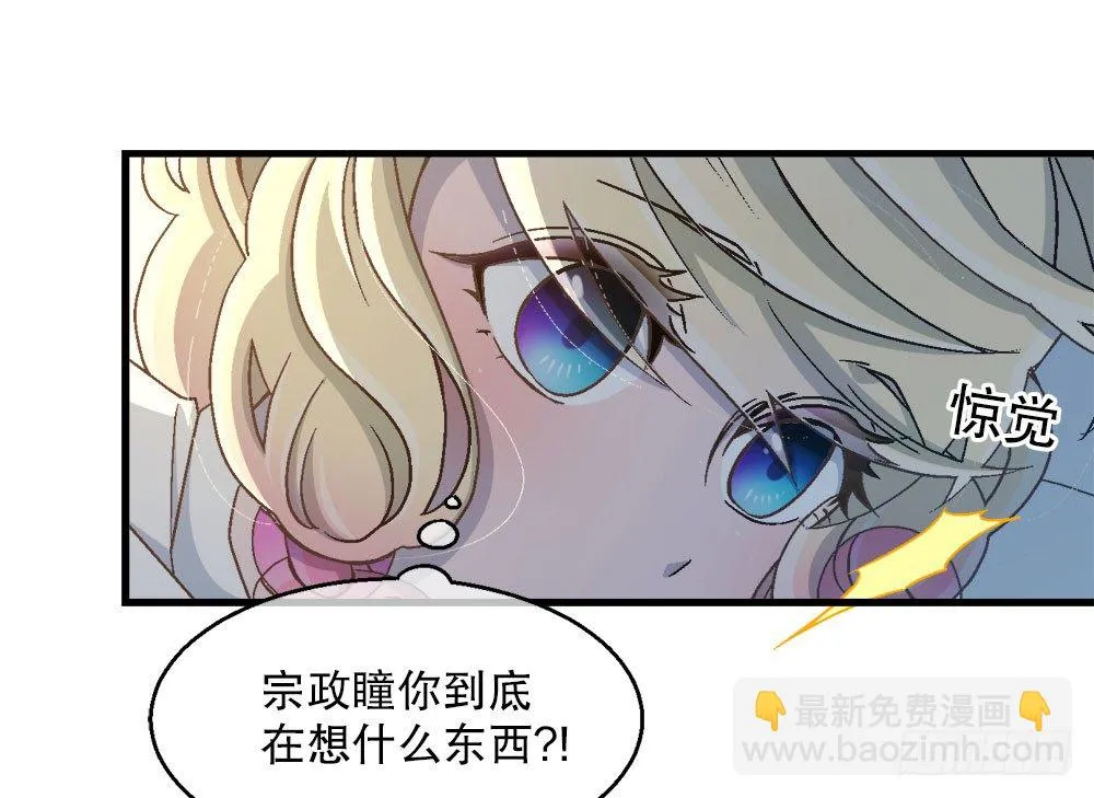 24.阴谋 第95页