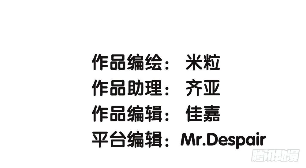 25.神秘讯息 第3页