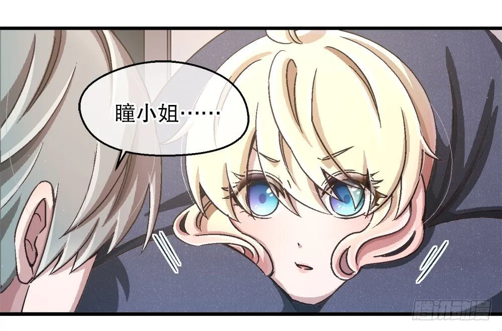 25.神秘讯息 第24页