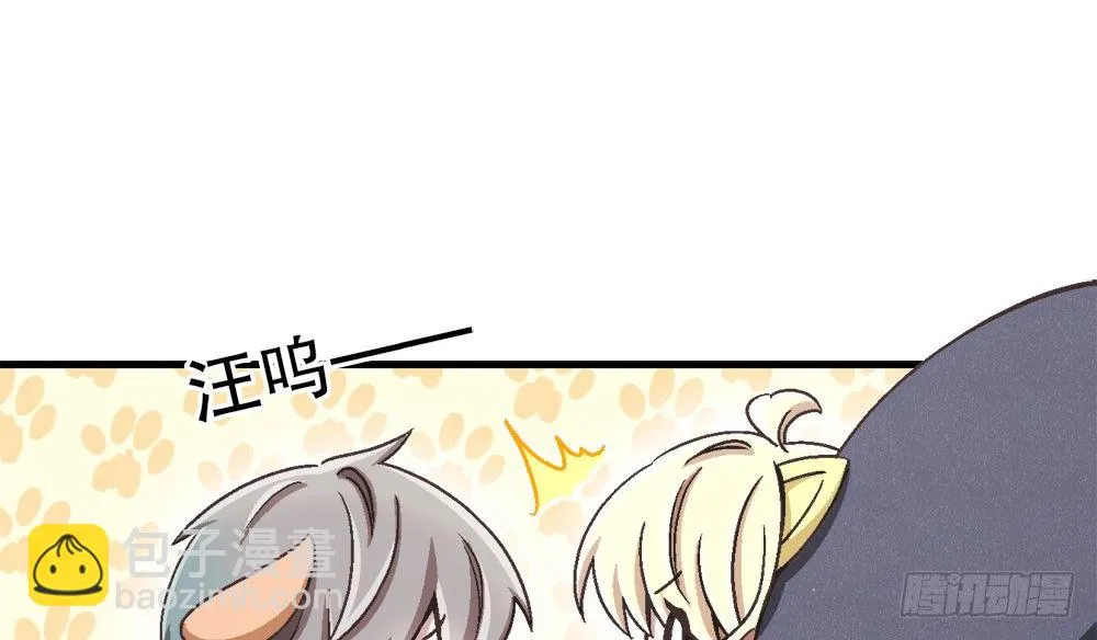 25.神秘讯息 第29页