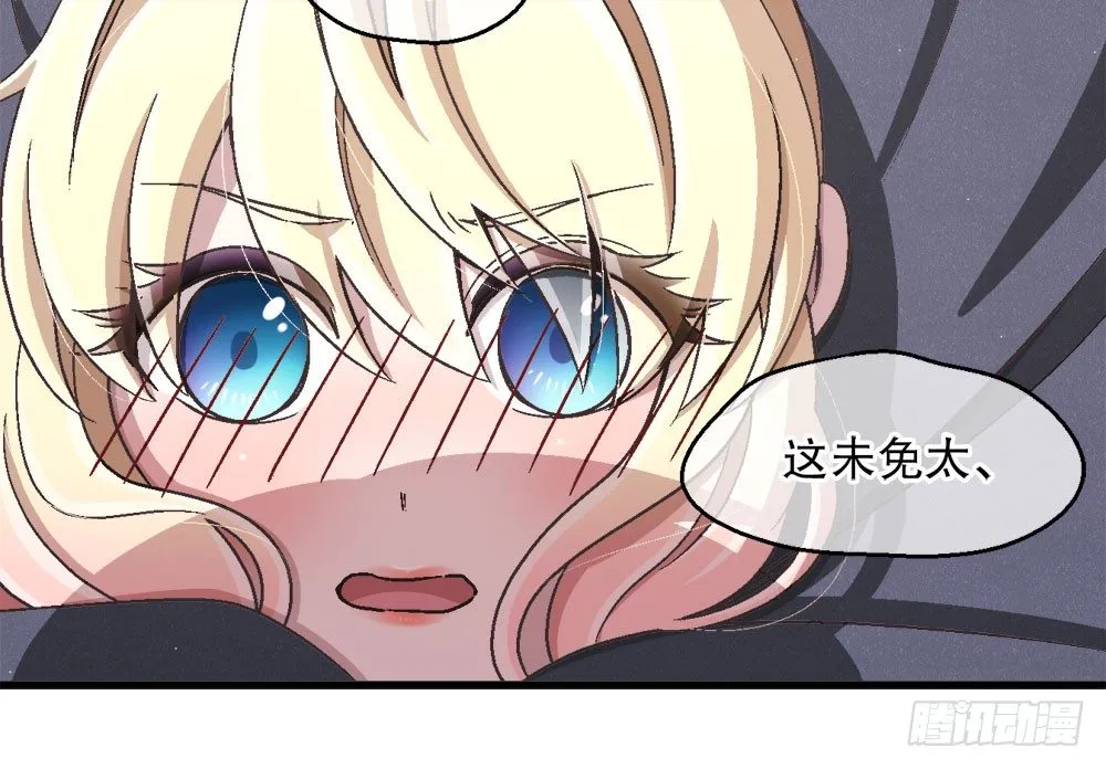 25.神秘讯息 第31页