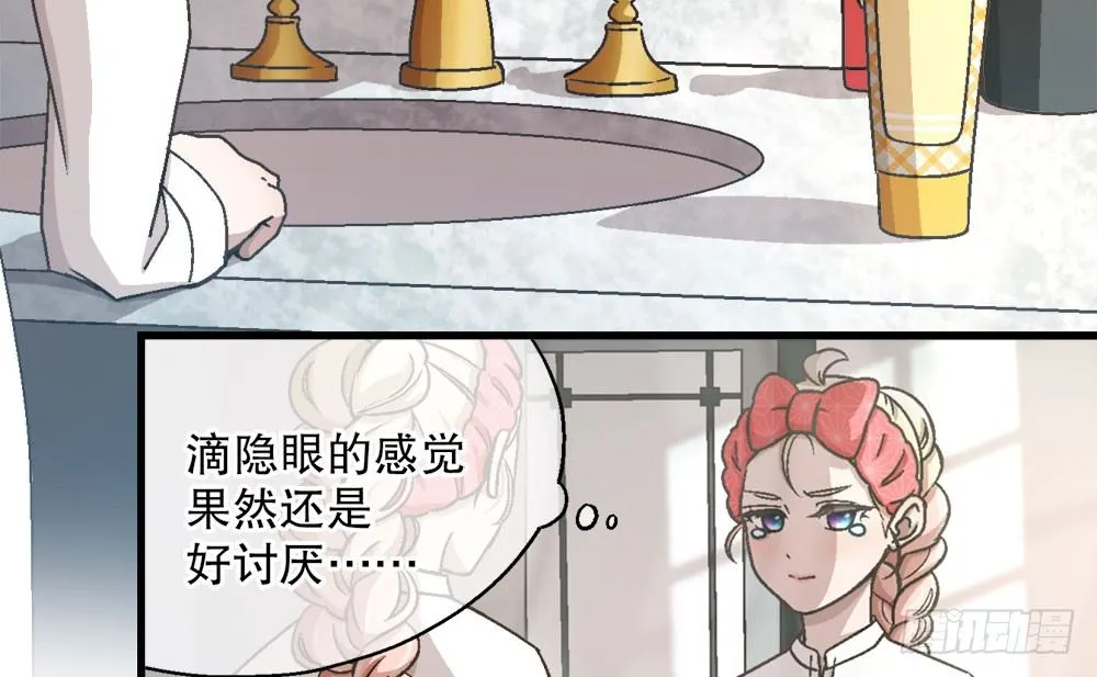 25.神秘讯息 第41页