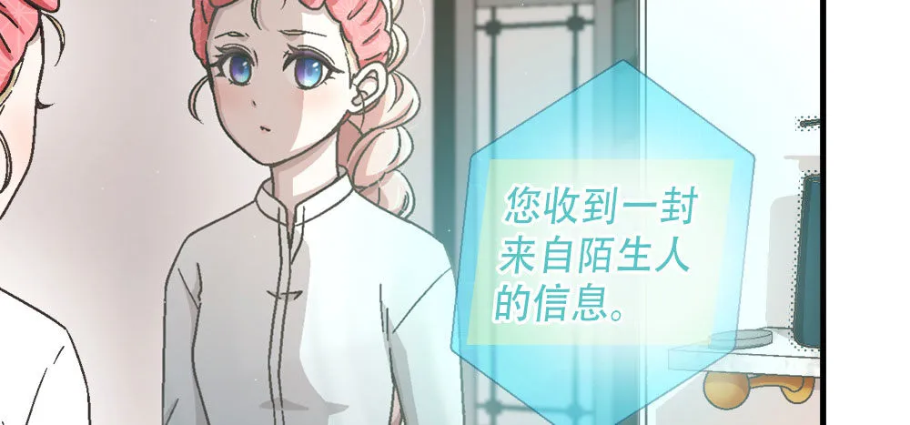25.神秘讯息 第48页