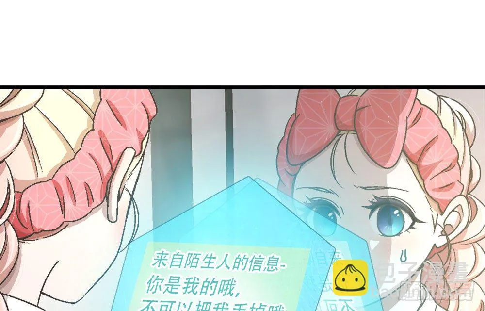 25.神秘讯息 第52页