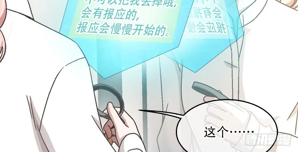 25.神秘讯息 第53页