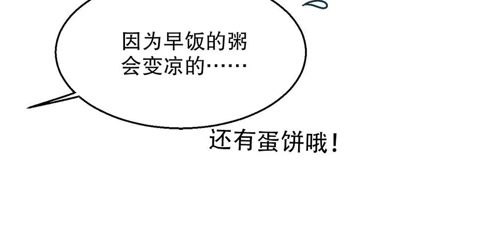 25.神秘讯息 第58页