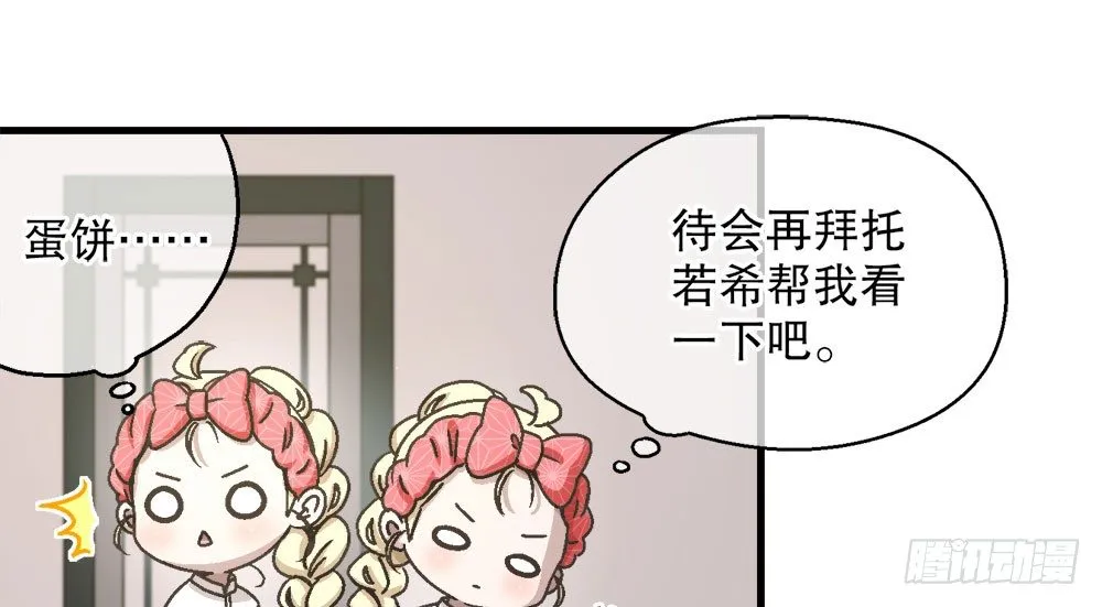 25.神秘讯息 第59页