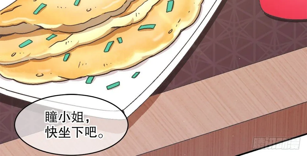 25.神秘讯息 第63页