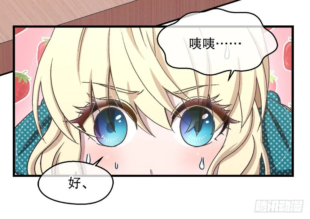 25.神秘讯息 第64页