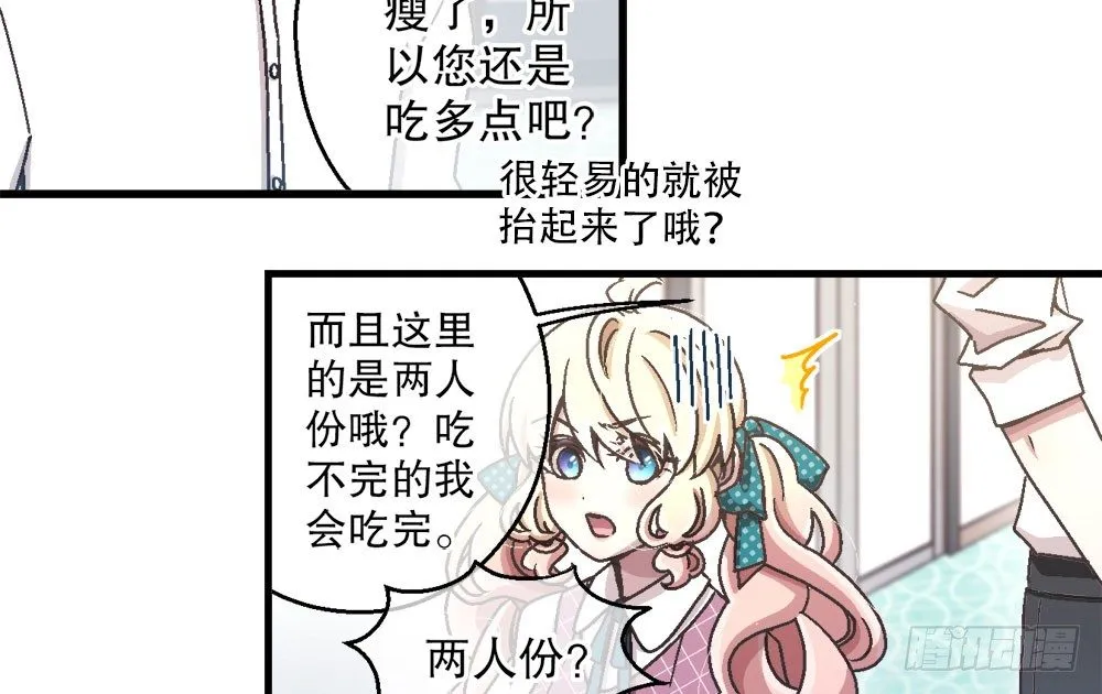 25.神秘讯息 第69页