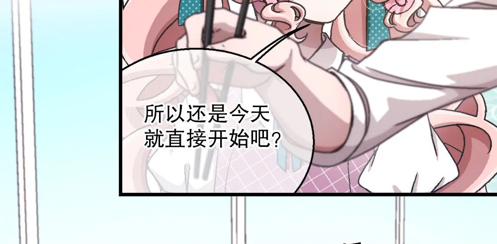 25.神秘讯息 第73页