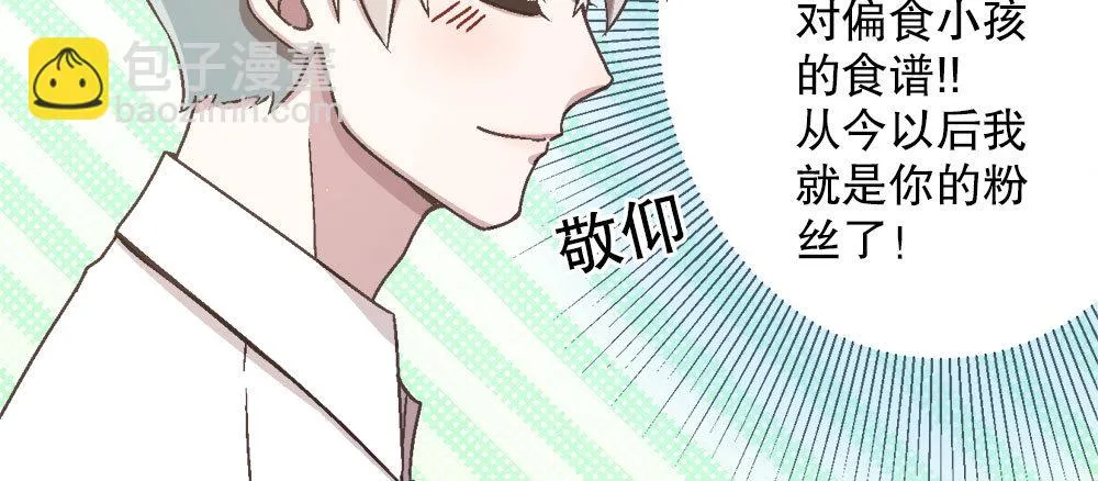 25.神秘讯息 第81页