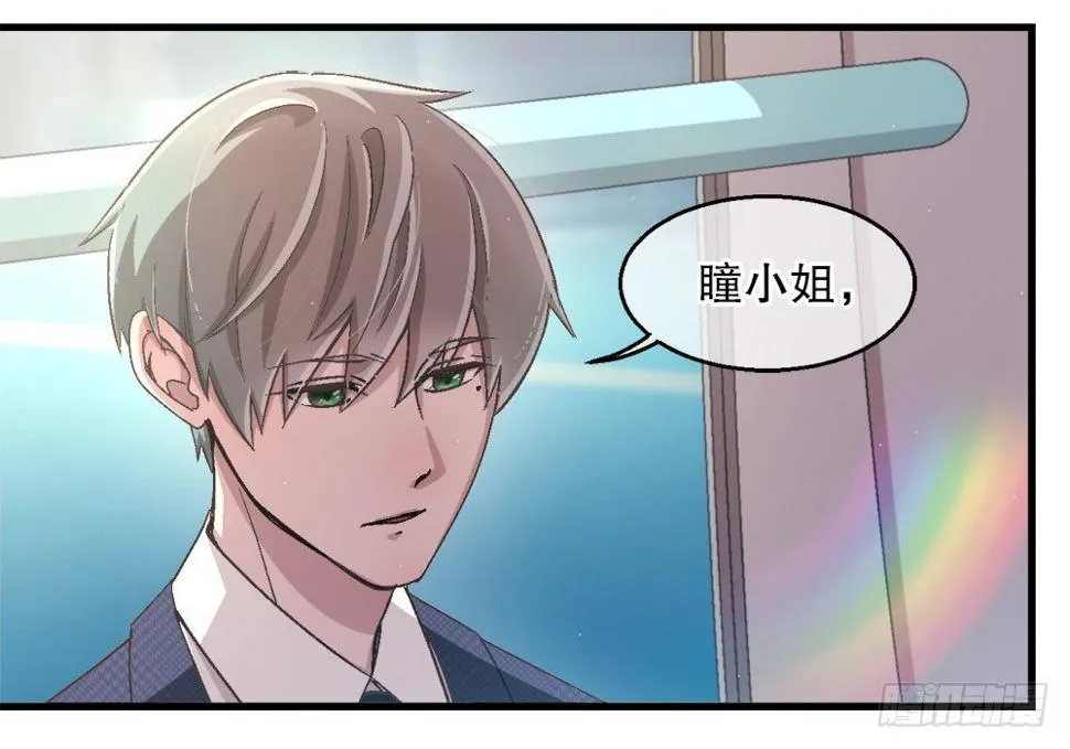 26.起床气 第6页