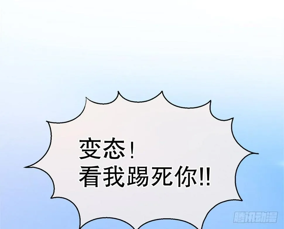 26.起床气 第37页