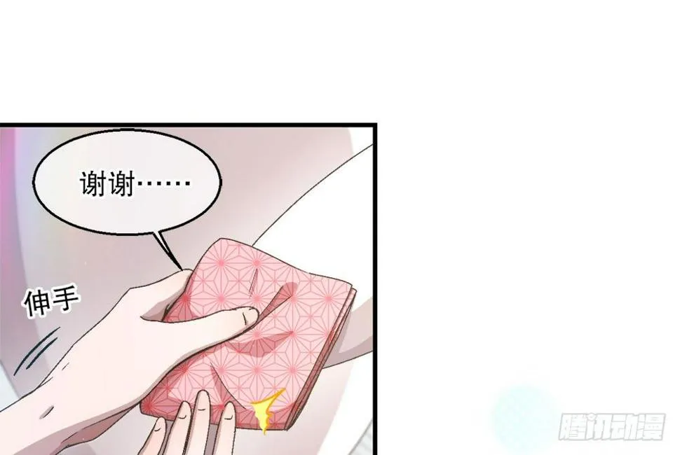 26.起床气 第44页