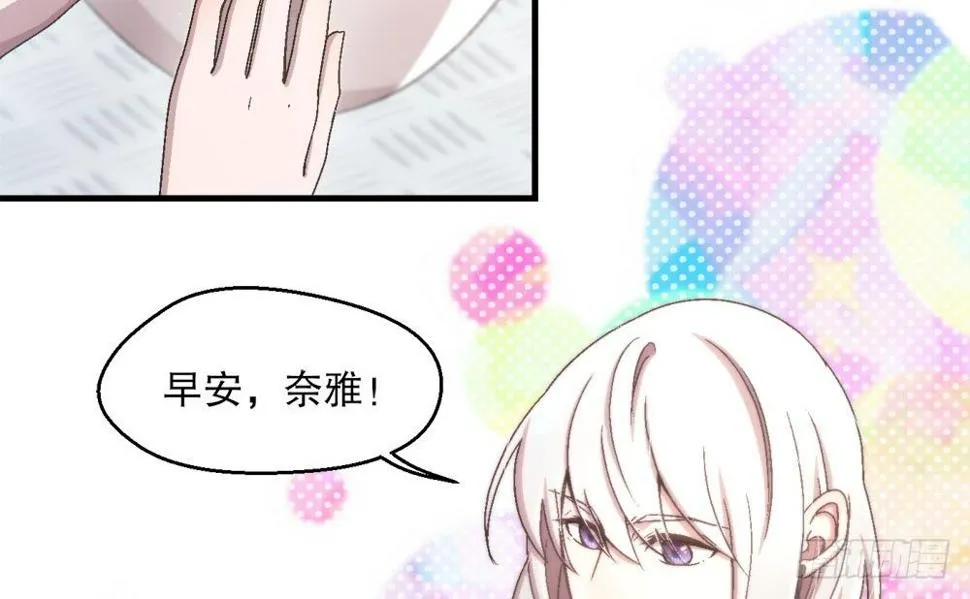 26.起床气 第45页