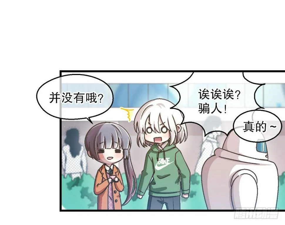 26.起床气 第49页