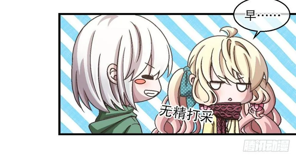 26.起床气 第60页