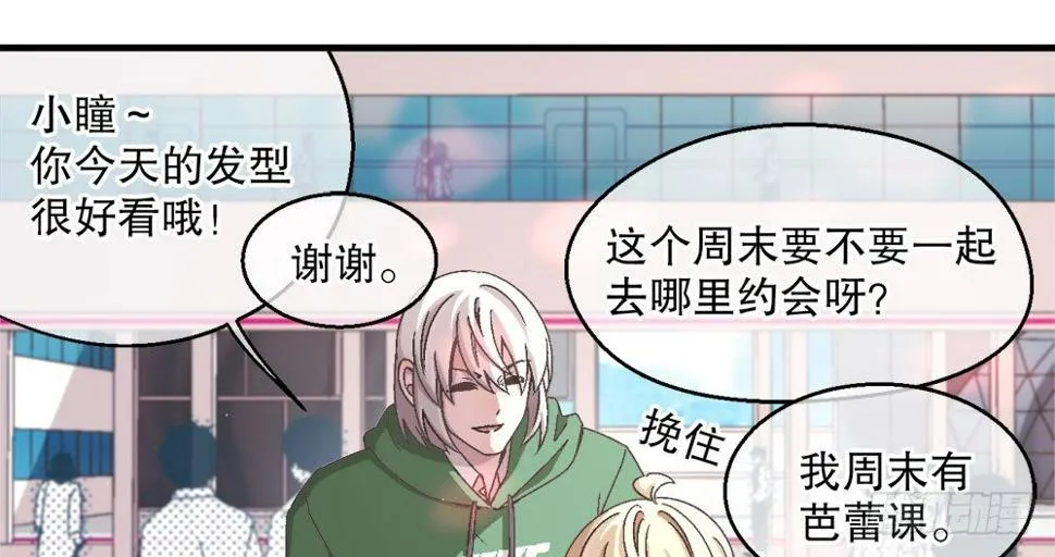 26.起床气 第61页