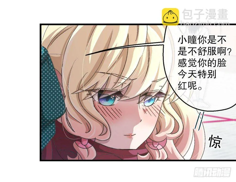 26.起床气 第65页