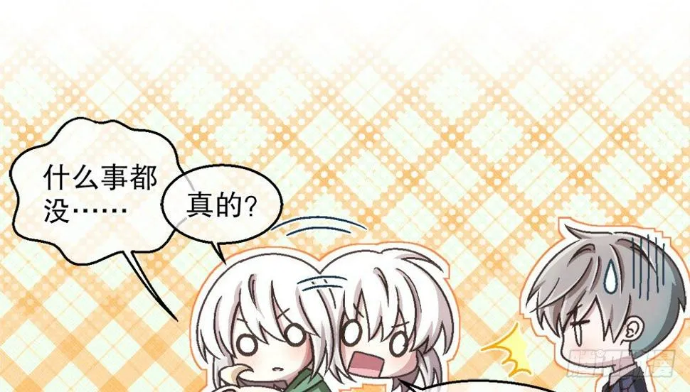 26.起床气 第66页