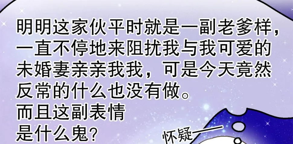 26.起床气 第69页
