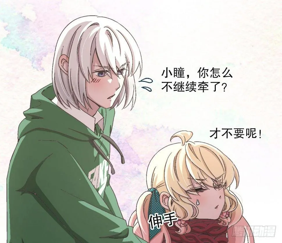 26.起床气 第79页