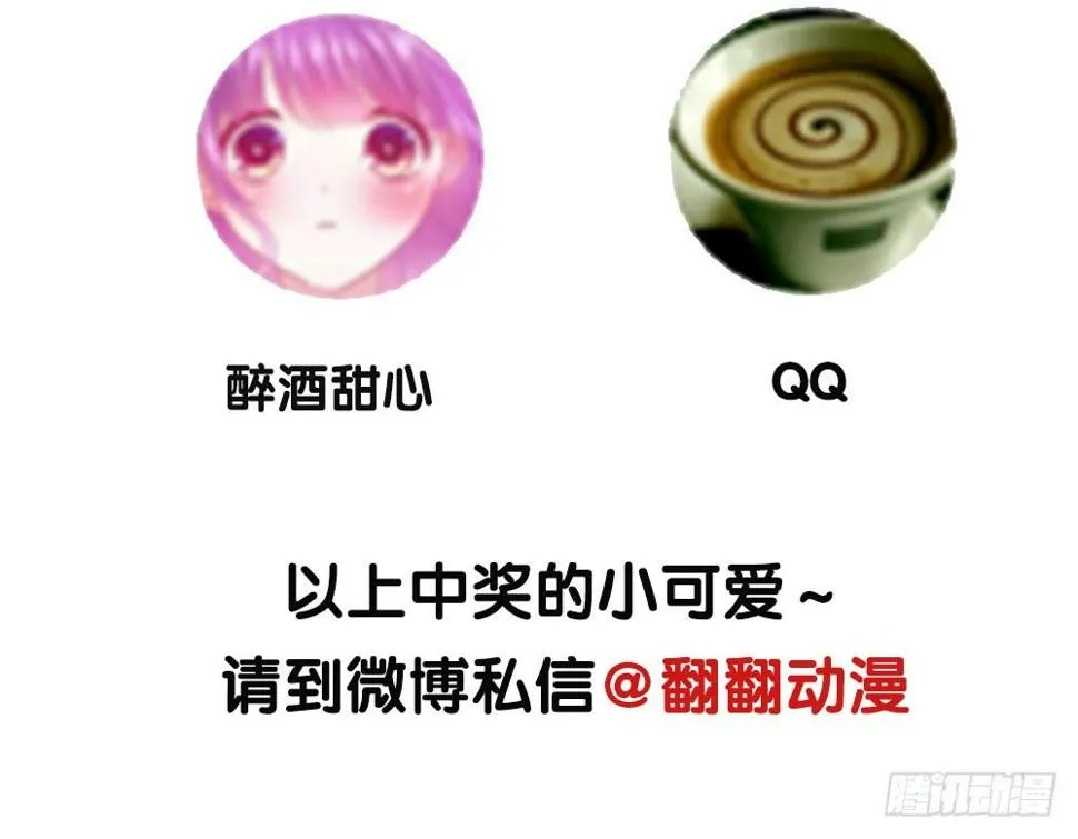 26.起床气 第87页