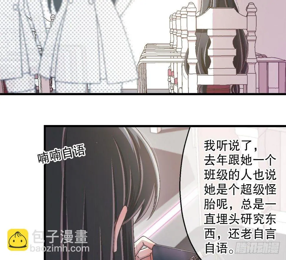 27.神秘少女 第7页
