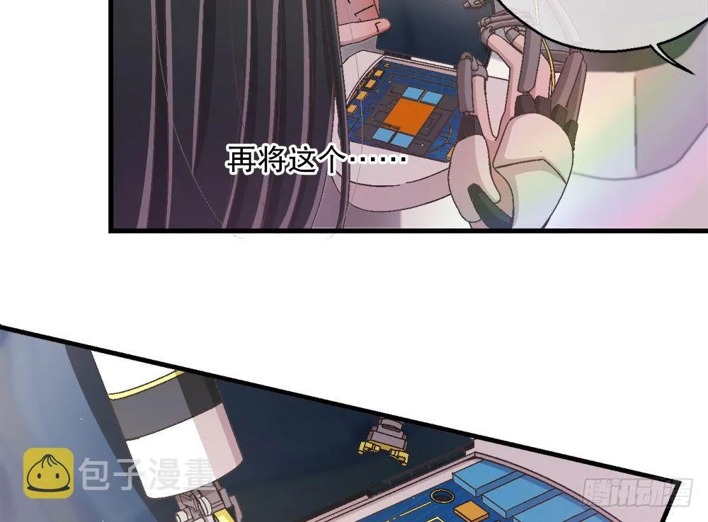 27.神秘少女 第8页