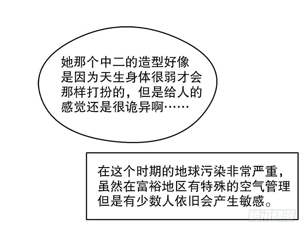27.神秘少女 第10页