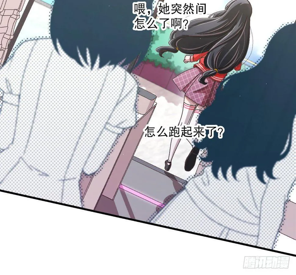 27.神秘少女 第15页