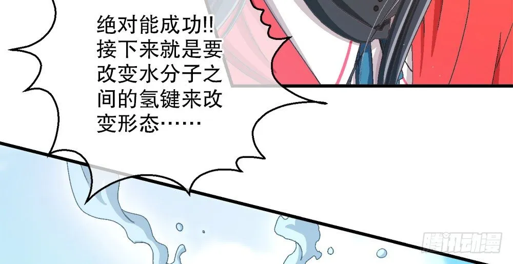 27.神秘少女 第30页
