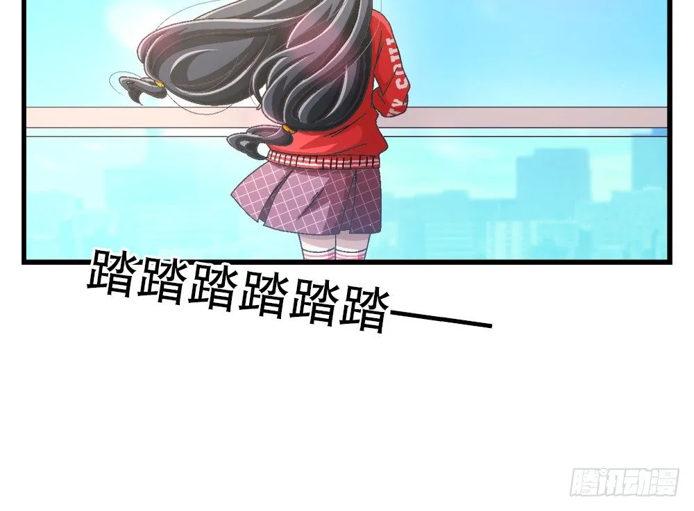 27.神秘少女 第37页
