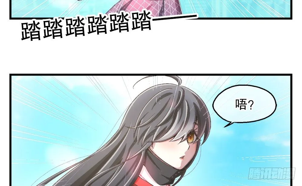27.神秘少女 第39页