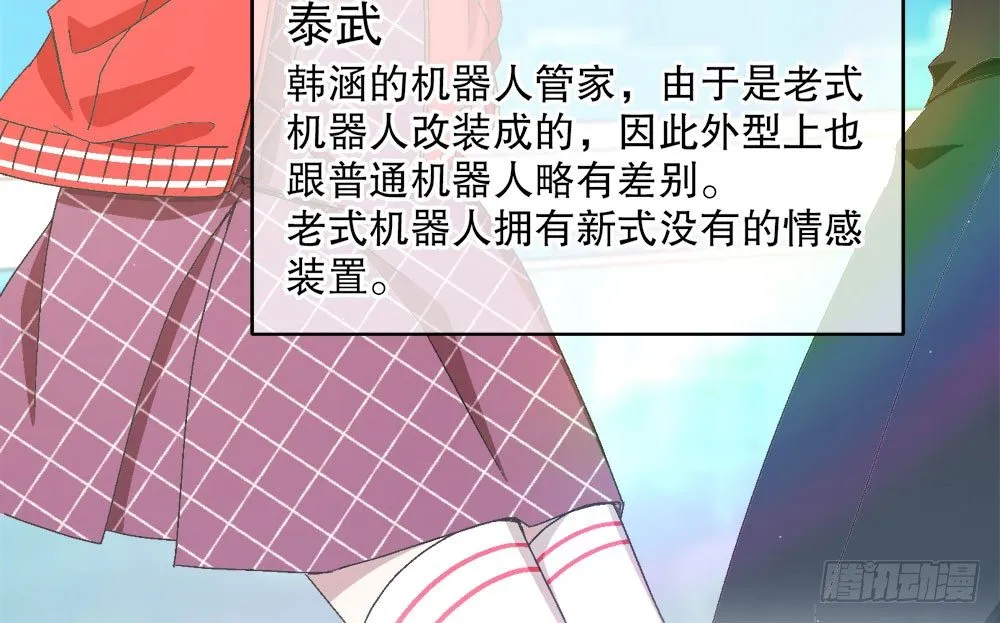 27.神秘少女 第47页