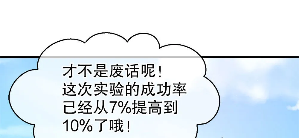 27.神秘少女 第50页