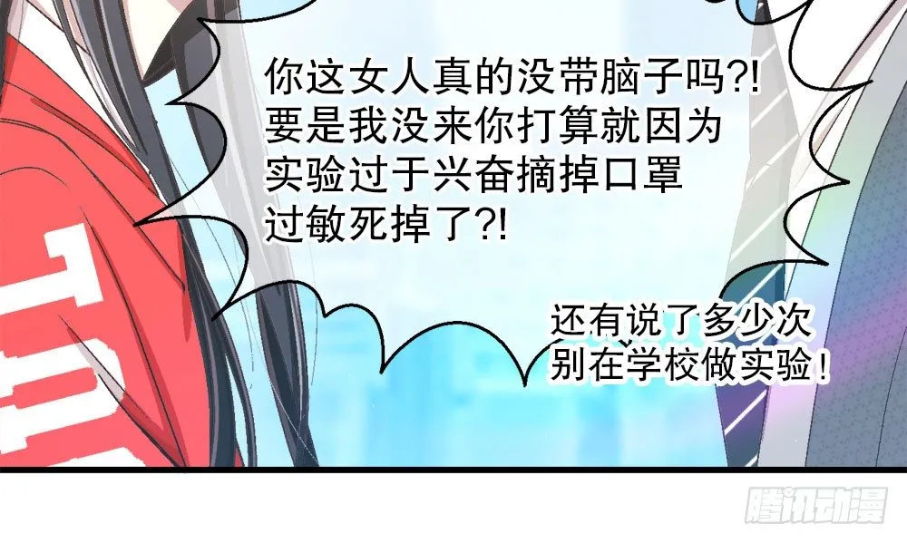 27.神秘少女 第53页
