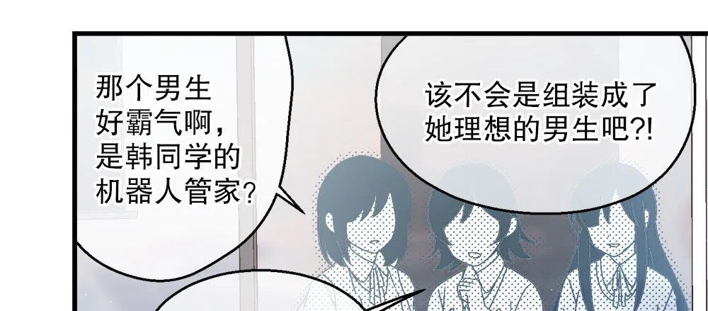 27.神秘少女 第54页
