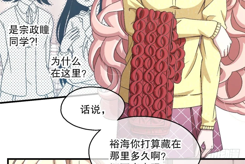 27.神秘少女 第57页