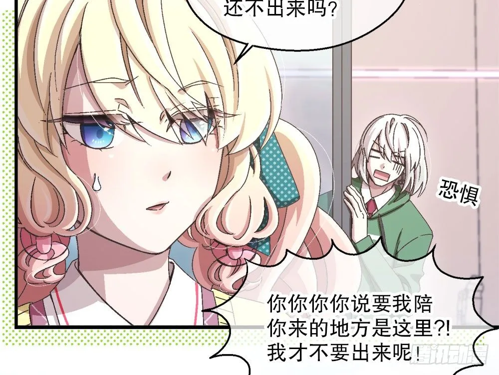 27.神秘少女 第58页