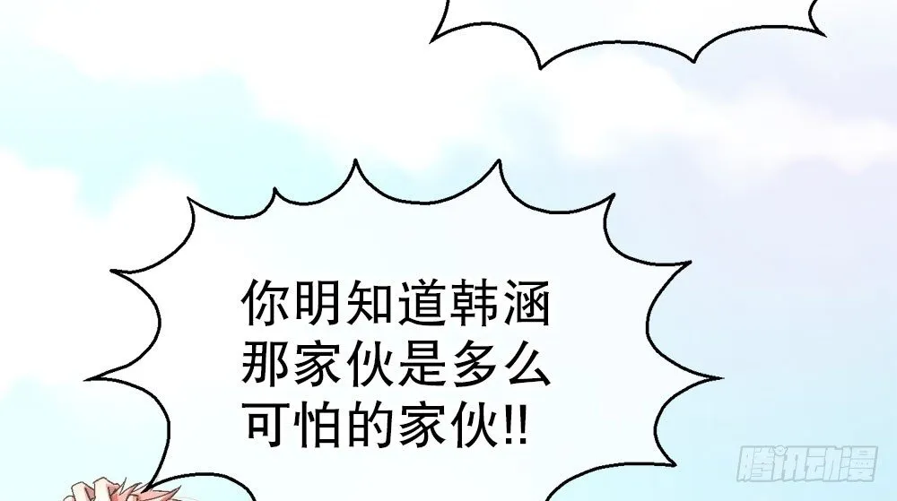27.神秘少女 第59页
