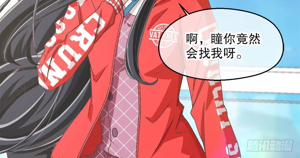 27.神秘少女 第61页