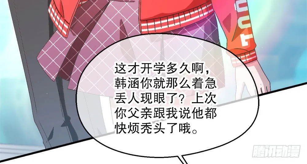 27.神秘少女 第62页