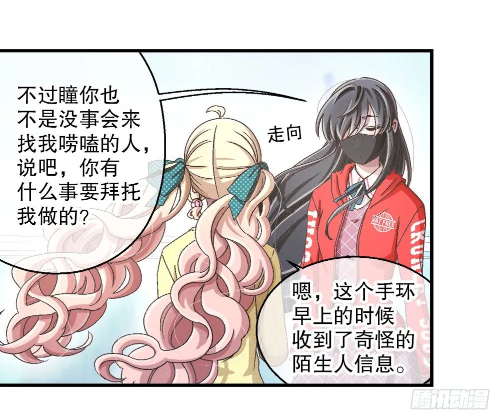 27.神秘少女 第64页