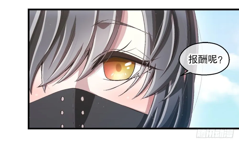 27.神秘少女 第65页